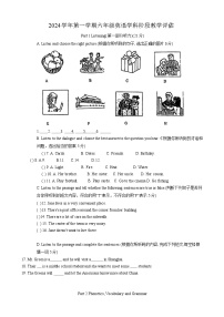 上海市闵行区2024-2025学年六年级上学期期中考试英语试题