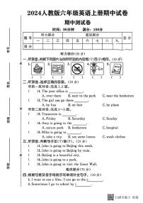 甘肃省张掖市甘州区2024-2025学年六年级上学期期中英语试题