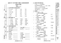 甘肃省天水市麦积区2024-2025学年四年级上学期期中英语试题