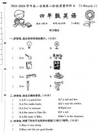 河北省石家庄市赵县2023-2024学年四年级上学期期中英语试题