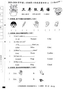 河北省石家庄市赵县2023-2024学年三年级上学期期中英语试题