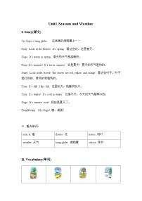 粤人版(儿童英语&先锋&开心)开心学英语五年级上册Unit 1 Seasons and Weather精品导学案及答案