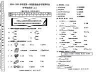 陕西省咸阳市永寿县2024-2025学年四年级上学期期中英语试题