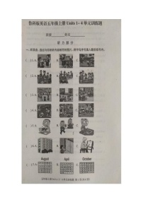 山东省泰安市肥城市2024-2025学年五年级上学期期中英语试题