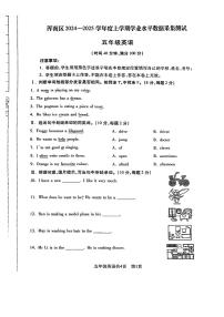 辽宁省沈阳市浑南区2024-2025学年五年级上学期期中英语试题