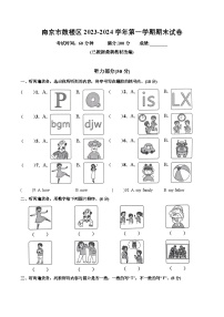 江苏省南京市鼓楼区2023-2024学年三年级上学期期末英语试题