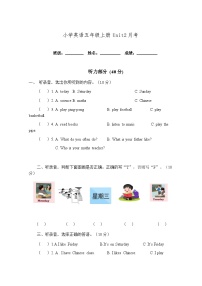 广东省肇庆市端州区南国中英文学校2024-2025学年五年级上学期10月月考英语试题