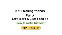 人教版PEP（2024）三年级上册（2024）Unit1 Making friends教学课件ppt