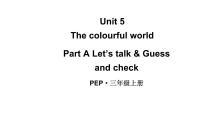 小学英语Unit5 The colourful world教学ppt课件