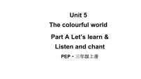 小学英语人教版PEP（2024）三年级上册（2024）Unit5 The colourful world教学ppt课件