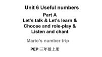 人教版PEP（2024）三年级上册（2024）Unit6 Useful numbers教学ppt课件