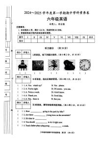 陕西省渭南市富平县2024-2025学年六年级上学期期中英语试题