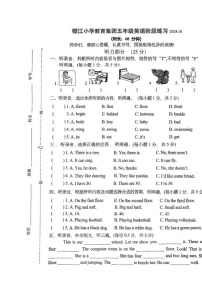 江苏省泰州市泰兴市部分学校2024-2025学年五年级上学期期中英语试题