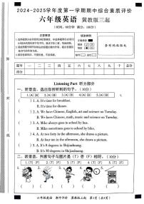 河北省石家庄市平山县2024-2025学年六年级上学期期中英语试题