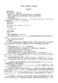 小学Unit 2 School things教学设计