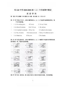 2024年哈尔滨市116中学六年级（上）期中英语试题及答案11.1