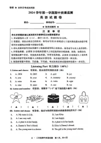 上海市浦东新区多校2024-2025学年二年级上学期期中英语试题