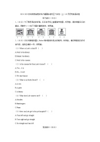 陕西省西安市浐灞国际港务区2024-2025学年六年级上学期月考英语试题