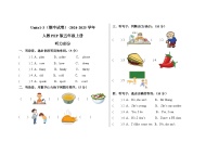 Units1-3（期中试卷）-2024-2025学年人教PEP版五年级上册