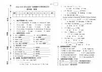 甘肃省武威市古浪县城关第一小学2024-2025学年度上学期四年级英语期中试卷