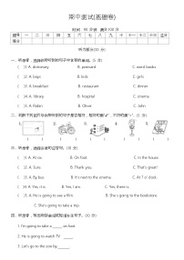 期中（试题）-2024-2025学年人教PEP版英语六年级上册 (01)