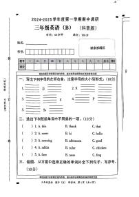 河南省商丘市民权县多校2024-2025学年三年级上学期期中英语试题