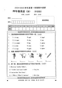 河南省商丘市民权县多校2024-2025学年四年级上学期期中英语试题