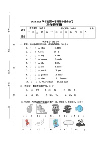 广东省江门市新会区崖南镇田边小学2024-2025学年三年级上学期11月期中英语试题