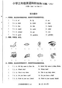 陕西省咸阳市三原县多校2024-2025学年三年级上学期期中英语试题