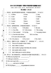 广东省广州市荔湾区多校2024-2025学年六年级上学期期中英语试题