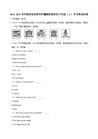 陕西省西安市浐灞国际港务区2024-2025学年六年级上学期月考英语试卷