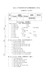 期中 （试题） -2024-2025学年牛津上海版（试用本）英语三年级上册