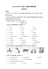 2024-2025学年六年级上学期英语期中模拟试卷（译林版）（含听力及答案解析）