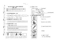 甘肃省武威市古浪县黄羊川中心小学2024-2025学年三年级上学期期中英语试题