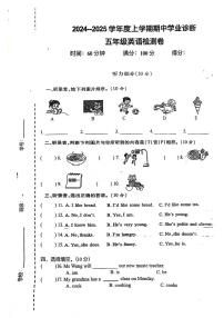 湖北省襄阳市樊城区2024-2025学年五年级上学期期中英语试题