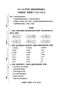 广东省深圳市龙华区2024-2025学年三年级上学期期中英语试题