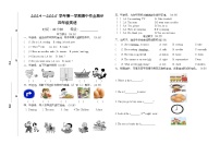 山东省潍坊市坊子区2024-2025学年四年级上学期期中英语试题