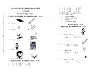 山东省聊城市东昌府区校联考2024-2025学年一年级上学期11月期中英语试题