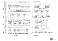 山东省聊城市东昌府区2024-2025学年四年级上学期期中考试英语试题