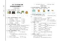 内蒙古自治区通辽市科尔沁左翼中旗联盟校2024-2025学年四年级上学期期中考试英语试题