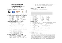 内蒙古自治区通辽市科尔沁左翼中旗联盟校2024-2025学年六年级上学期期中考试英语试题