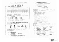 河北省保定市唐县2024-2025学年五年级上学期期中英语试题