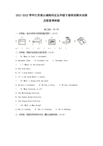 2021-2022学年江苏连云港海州区五年级下册英语期末试卷及答案译林版