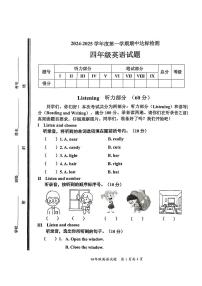 山东省枣庄市市中区2024-2025学年四年级上学期期中考试英语试题