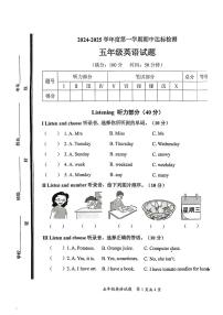 山东省枣庄市市中区2024-2025学年五年级上学期期中考试英语试题