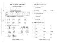 河北省邢台市威县第五小学2024-2025学年六年级上学期11月期中英语试题