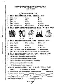 江苏省苏州市常熟市多校2024-2025学年六年级上学期期中英语试题