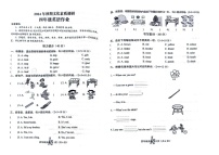 河南省南阳市2024-2025学年四年级上学期期中英语试题