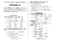 陕西省渭南市白水县多校2024-2025年四年级上学期期中英语试题