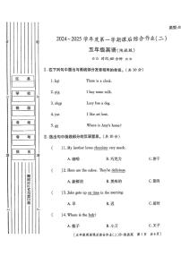 陕西省咸阳市永寿县永太乡部分学校2024-2025学年五年级上学期期中综合作业英语试题